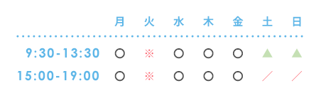 診療時間表の画像