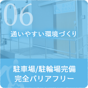 6.最善の治療法を知りたい方へ！　セカンドオピニオン